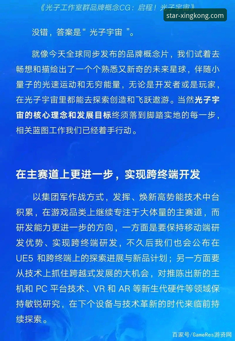 星空APP下载方法 星空APP下载实用指南:解锁官方正版移动端入口
